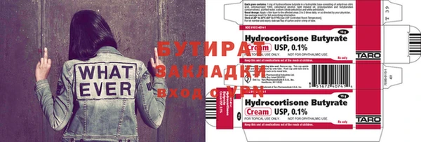 стафф Белокуриха