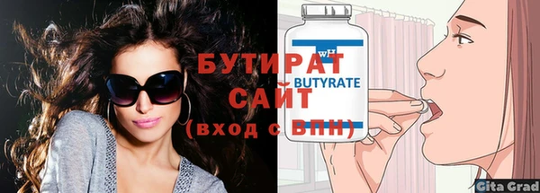 стафф Белокуриха