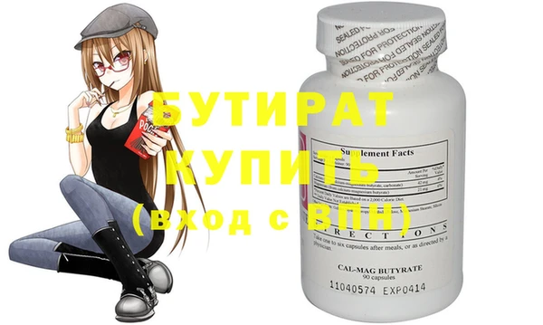 стафф Белокуриха