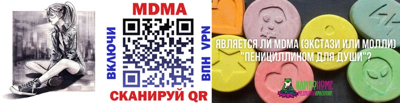 МДМА VHQ  цены наркотик  Бородино 