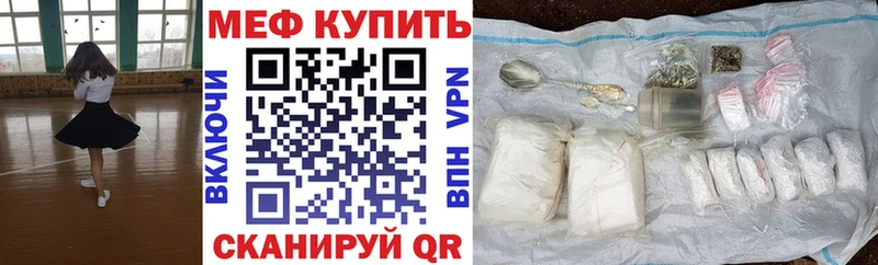 Меф VHQ  купить  сайты  Бородино 