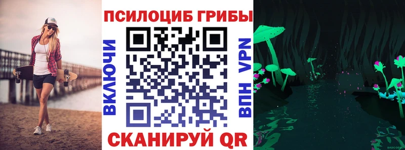 Галлюциногенные грибы мухоморы Бородино